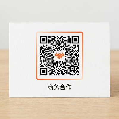 小马拉大车商务二维码